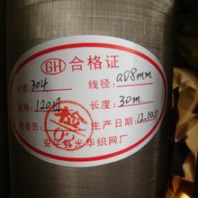 冶金礦產 黑色金屬制品 鋼絲網光華價格 冶金礦產 黑色金屬制品 鋼絲網光華批發 冶金礦產 黑色金屬制品 鋼絲網光華廠家 冶金礦產